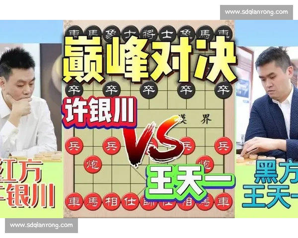 中国象棋名将许银川巅峰对决精彩瞬间全纪录